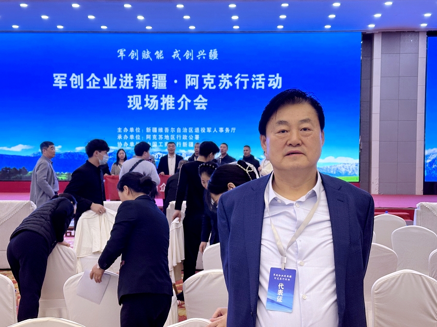 阿克苏会议 (4) 阿克苏会议 (4)